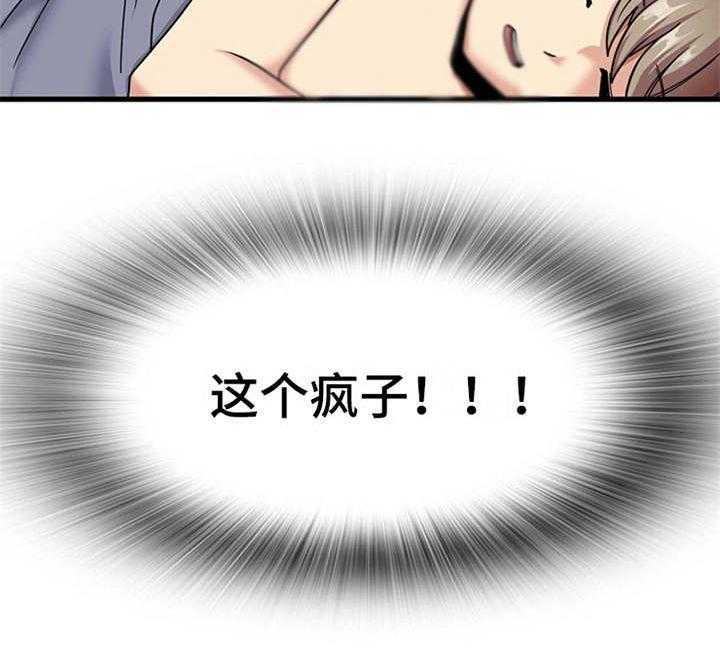 《曾经的老师》第4话 4_要疯了 第37页