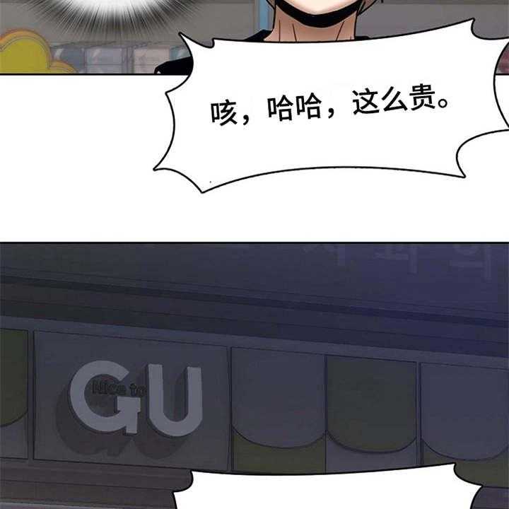 《曾经的老师》第4话 4_要疯了 第5页