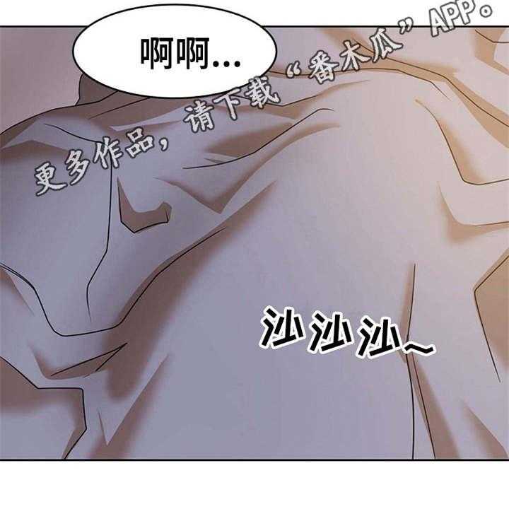 《曾经的老师》第4话 4_要疯了 第8页