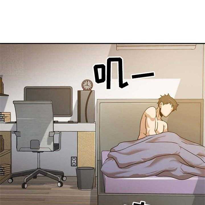 《曾经的老师》第4话 4_要疯了 第9页