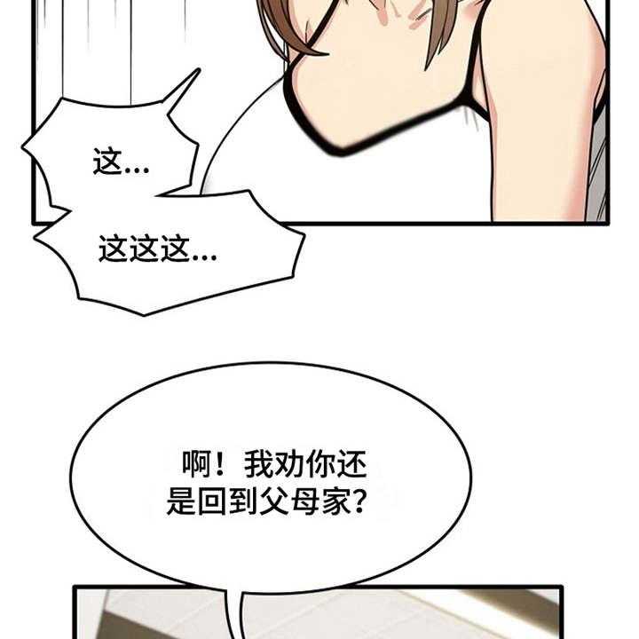 《曾经的老师》第6话 6_请求 第10页