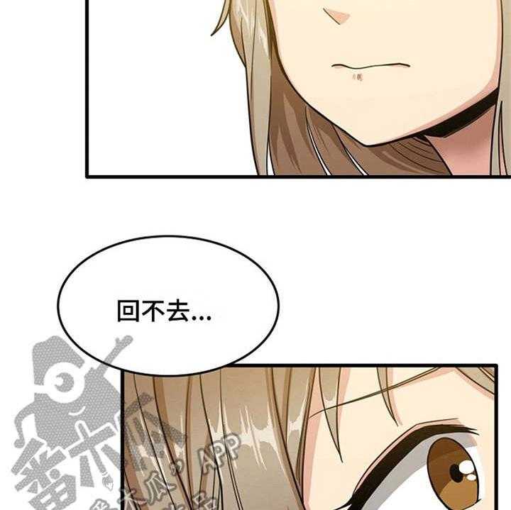 《曾经的老师》第6话 6_请求 第12页