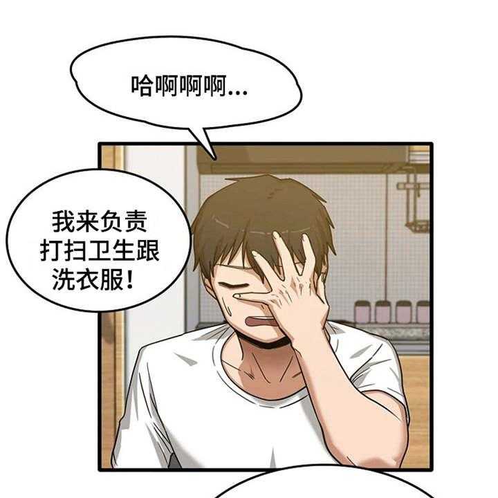 《曾经的老师》第6话 6_请求 第19页