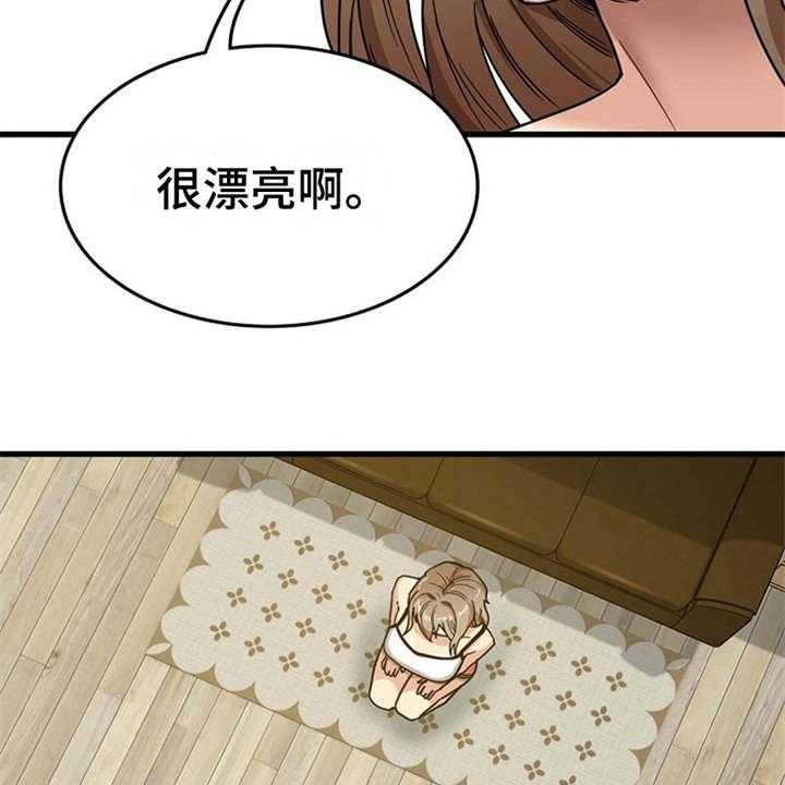 《曾经的老师》第6话 6_请求 第26页