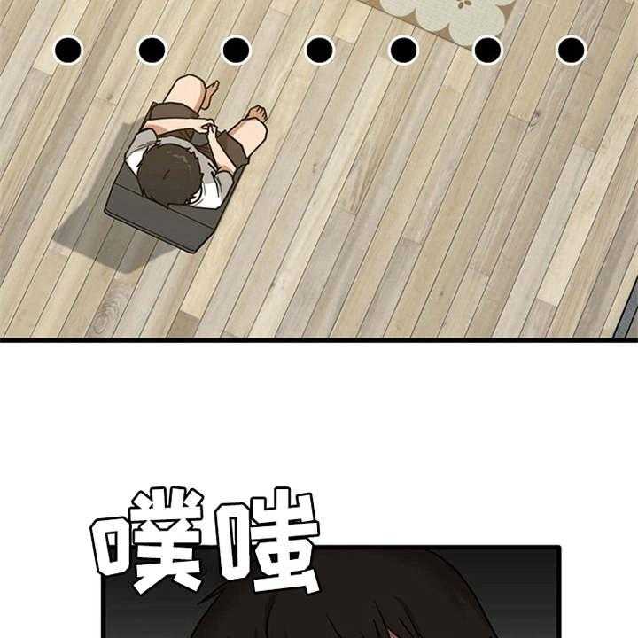 《曾经的老师》第6话 6_请求 第27页