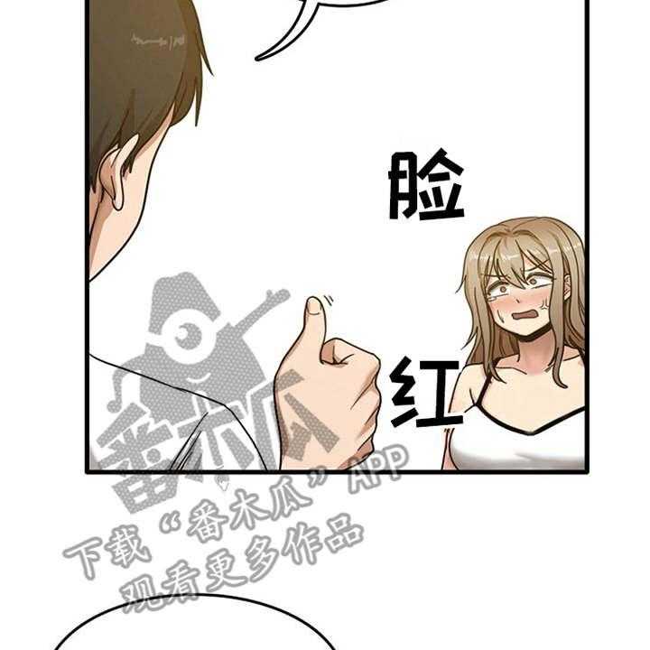 《曾经的老师》第6话 6_请求 第29页