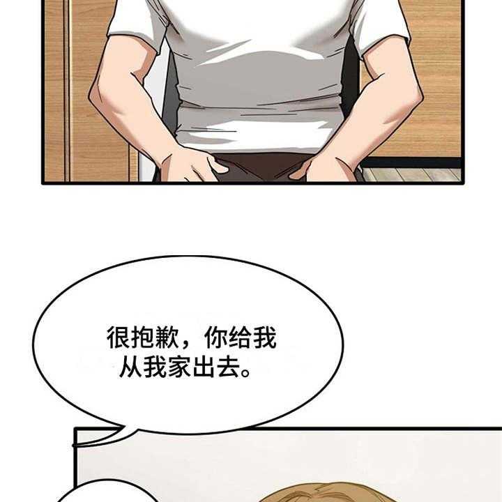 《曾经的老师》第6话 6_请求 第2页
