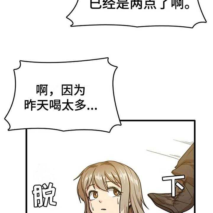 《曾经的老师》第6话 6_请求 第36页