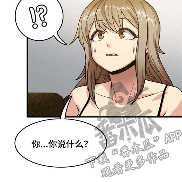 《曾经的老师》第6话 6_请求 第3页