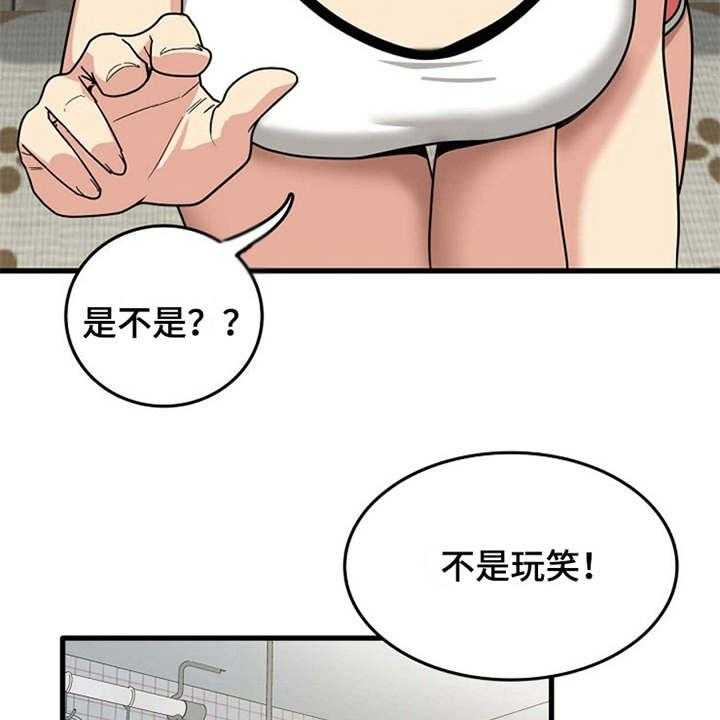 《曾经的老师》第6话 6_请求 第6页