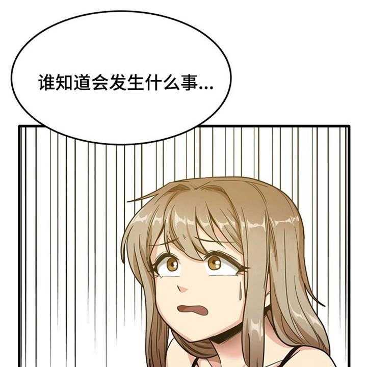 《曾经的老师》第6话 6_请求 第9页
