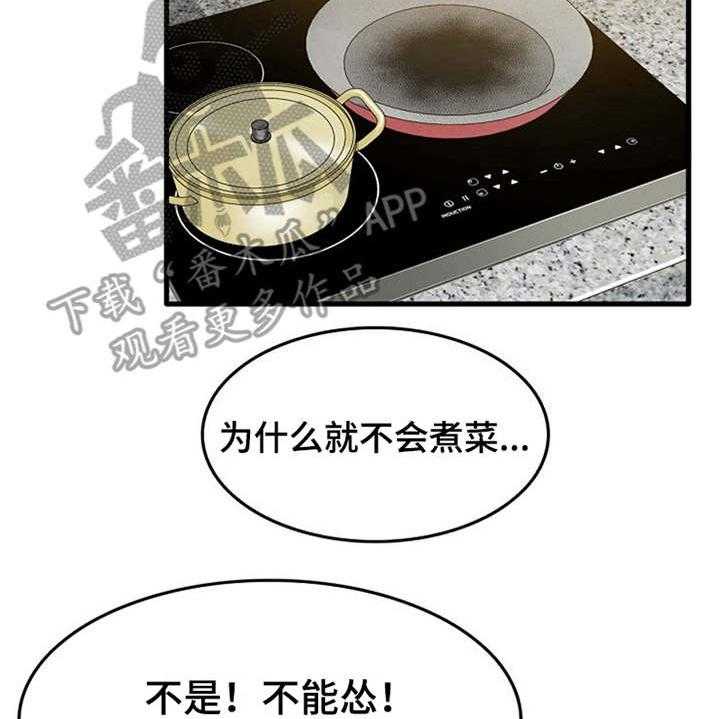 《曾经的老师》第7话 7_看入迷 第12页