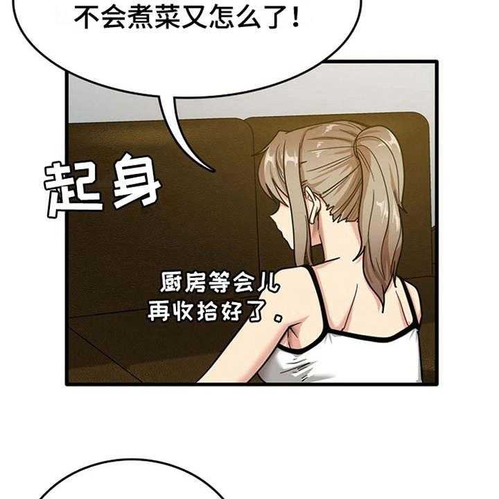 《曾经的老师》第7话 7_看入迷 第13页