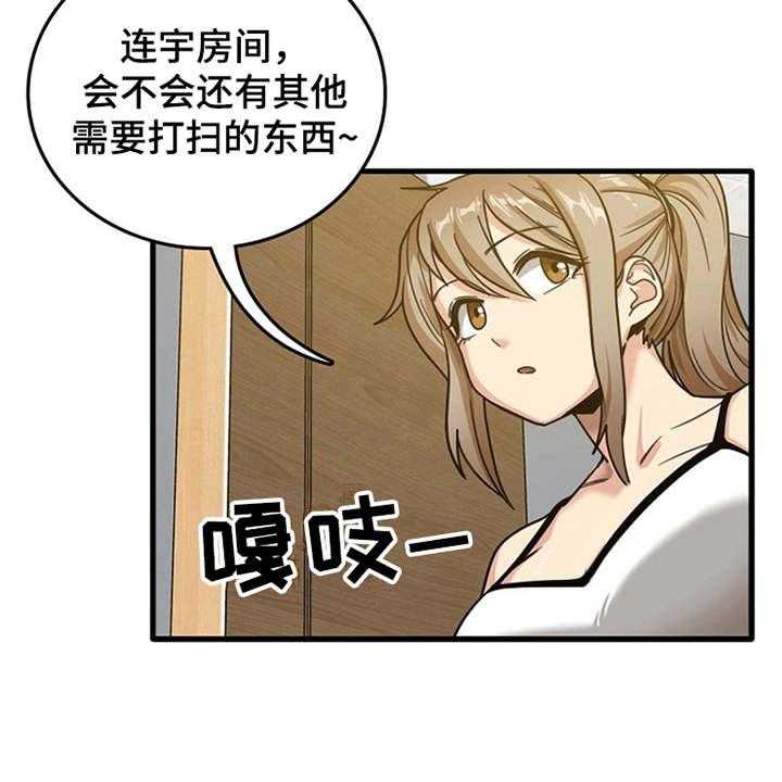 《曾经的老师》第7话 7_看入迷 第14页