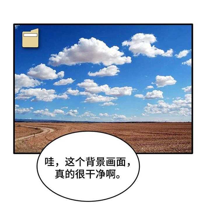 《曾经的老师》第7话 7_看入迷 第17页