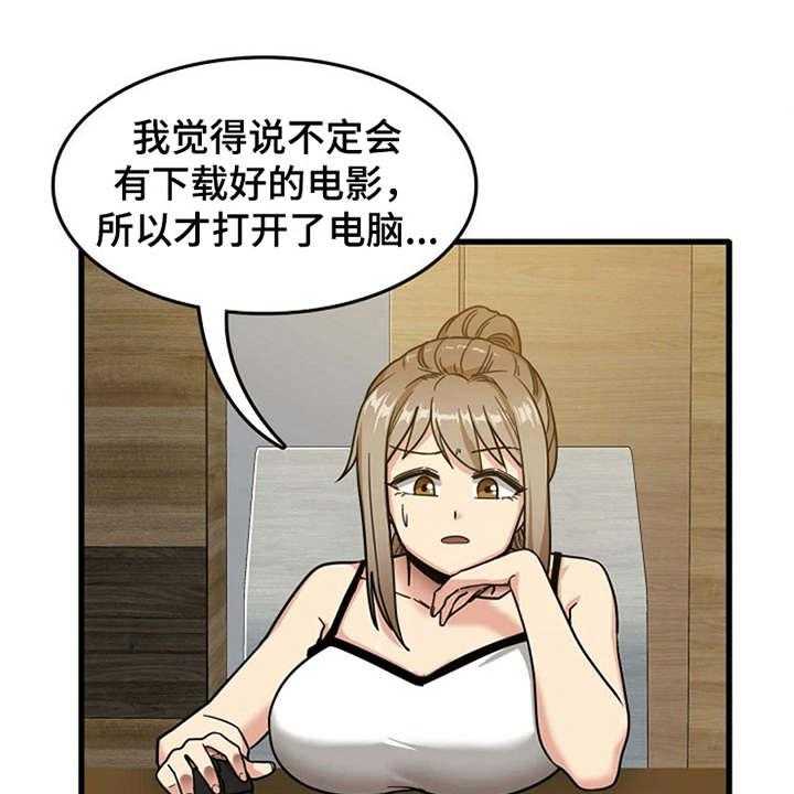 《曾经的老师》第7话 7_看入迷 第18页