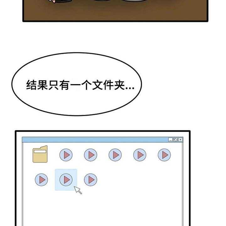 《曾经的老师》第7话 7_看入迷 第19页