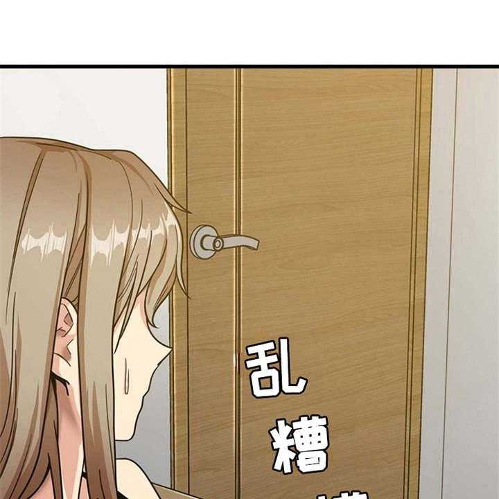 《曾经的老师》第7话 7_看入迷 第1页