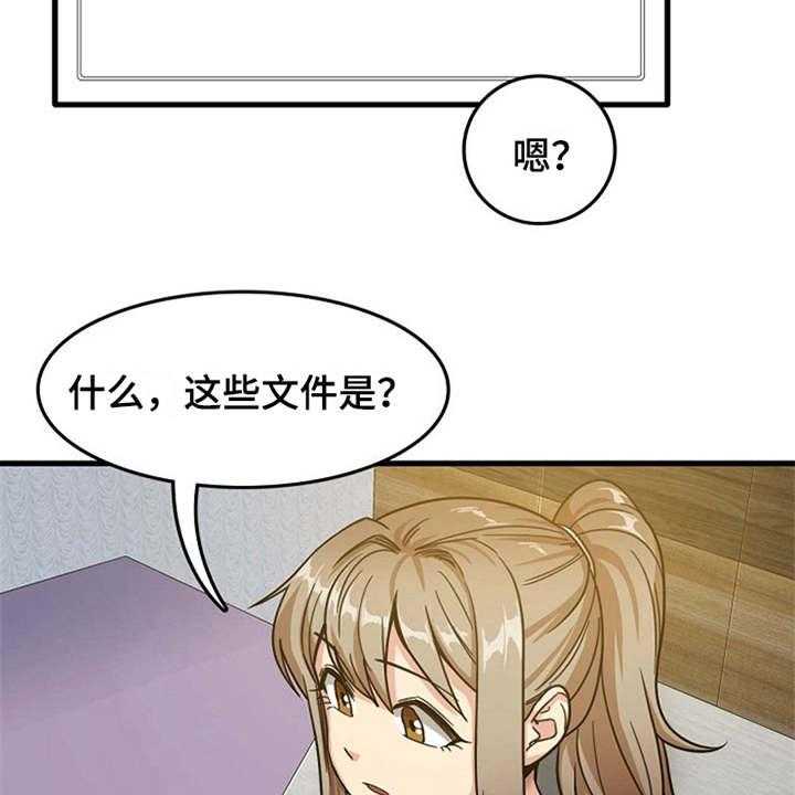 《曾经的老师》第7话 7_看入迷 第20页