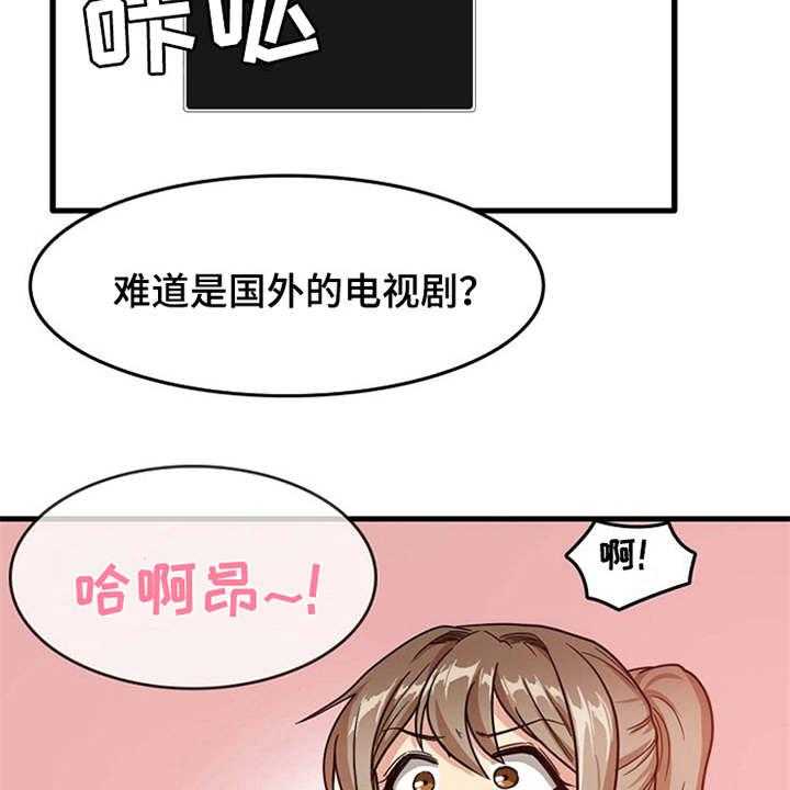 《曾经的老师》第7话 7_看入迷 第22页