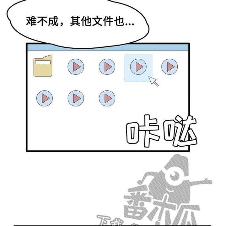 《曾经的老师》第7话 7_看入迷 第25页