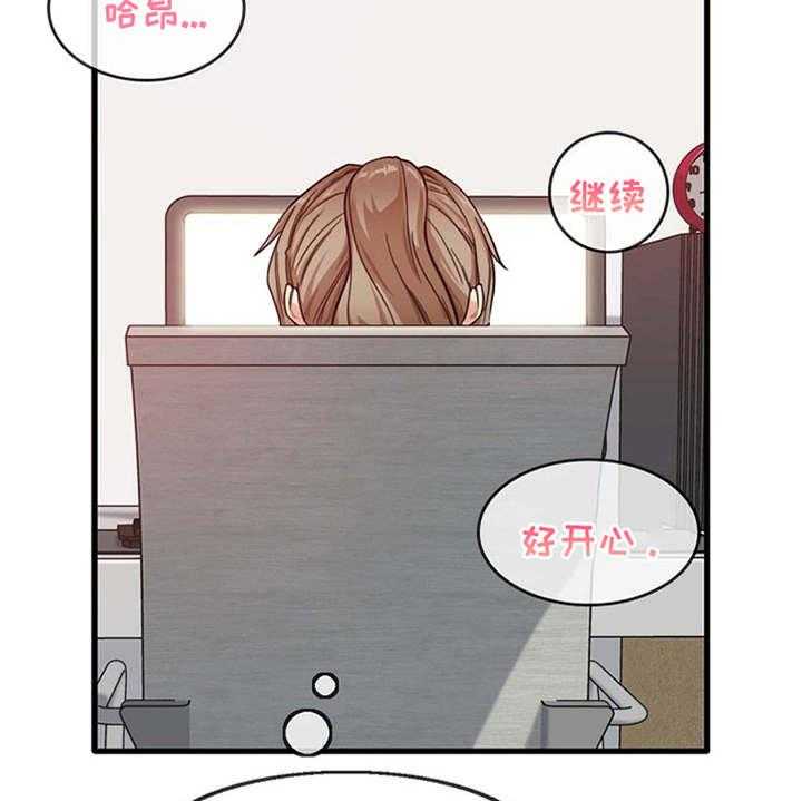 《曾经的老师》第7话 7_看入迷 第27页