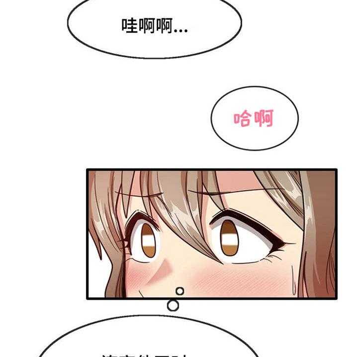 《曾经的老师》第7话 7_看入迷 第28页