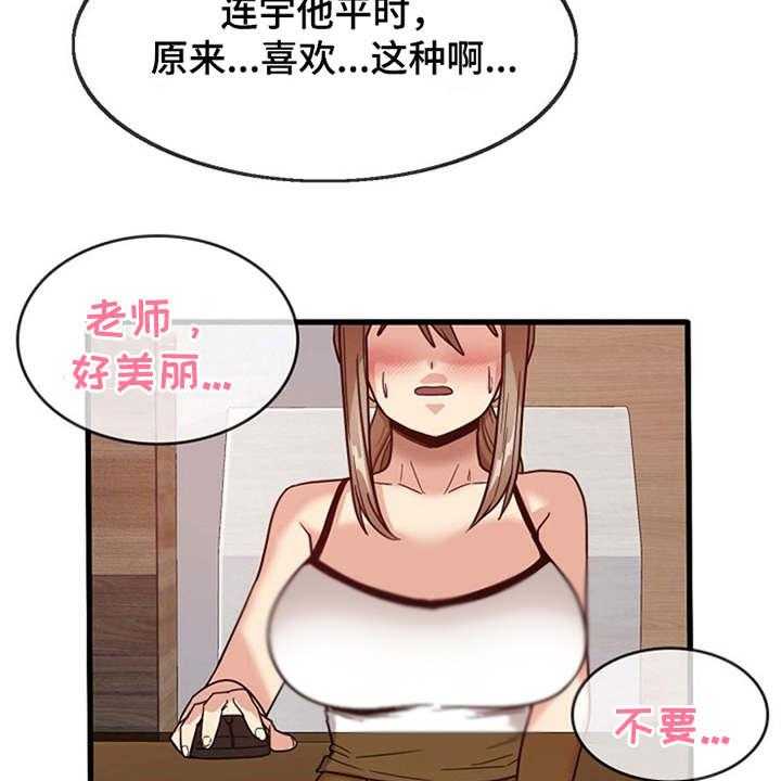 《曾经的老师》第7话 7_看入迷 第29页
