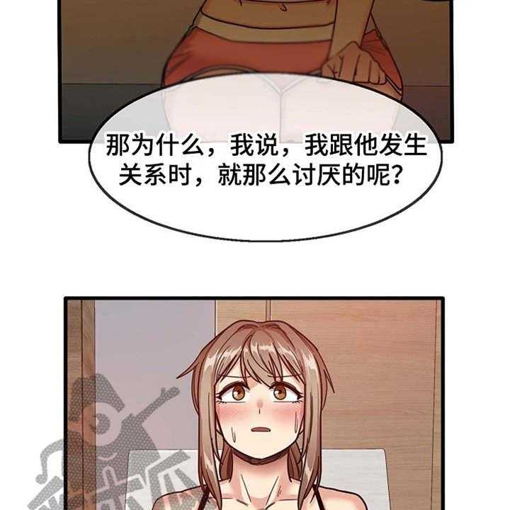《曾经的老师》第7话 7_看入迷 第30页