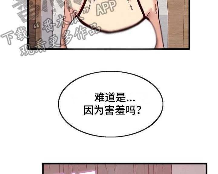 《曾经的老师》第7话 7_看入迷 第31页