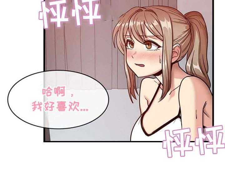《曾经的老师》第7话 7_看入迷 第32页