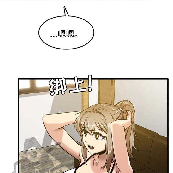 《曾经的老师》第7话 7_看入迷 第3页