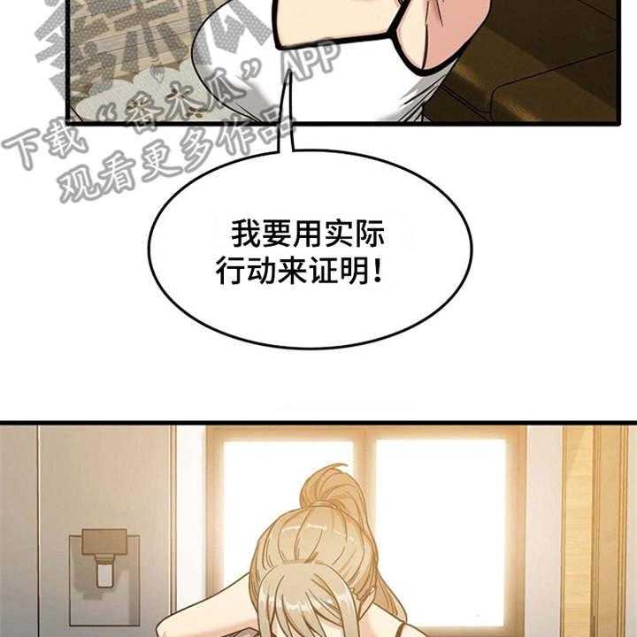 《曾经的老师》第7话 7_看入迷 第4页