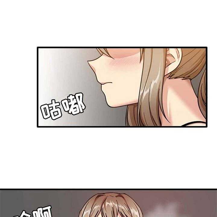 《曾经的老师》第8话 8_故作镇定 第1页