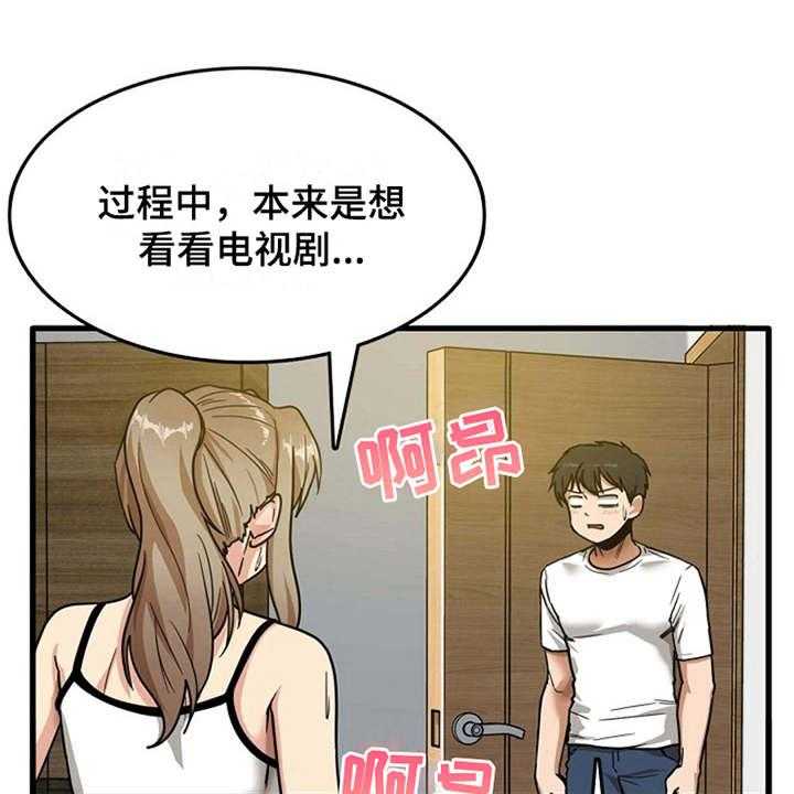 《曾经的老师》第8话 8_故作镇定 第24页