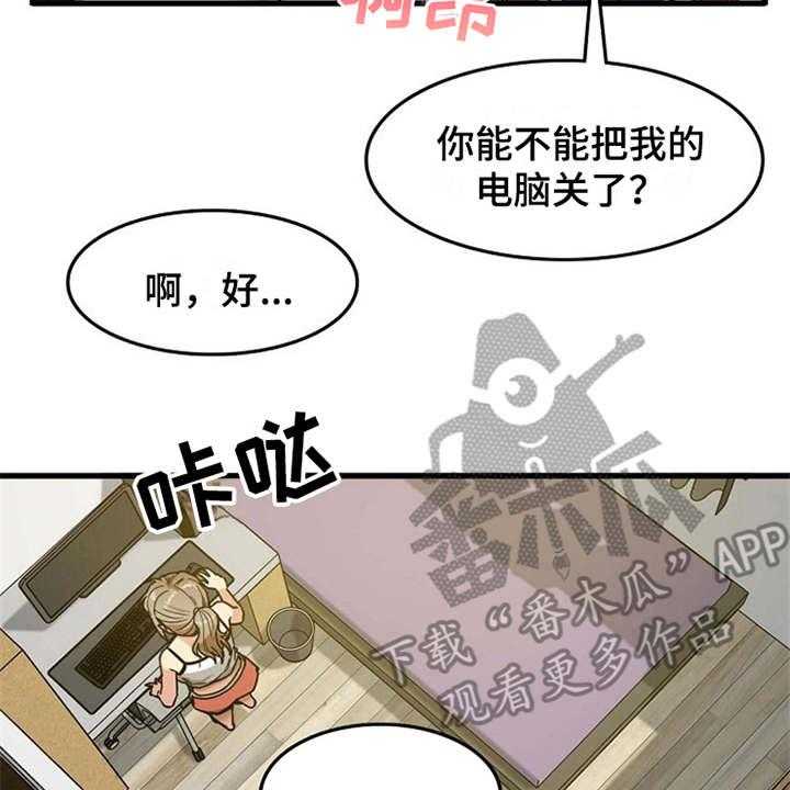 《曾经的老师》第8话 8_故作镇定 第25页