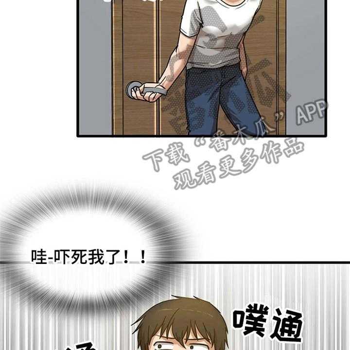 《曾经的老师》第8话 8_故作镇定 第30页