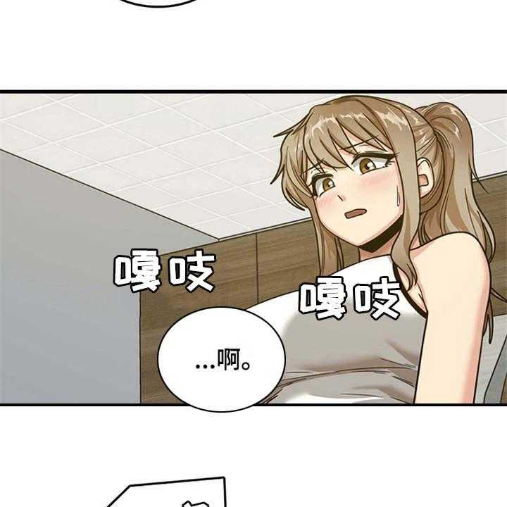 《曾经的老师》第8话 8_故作镇定 第5页