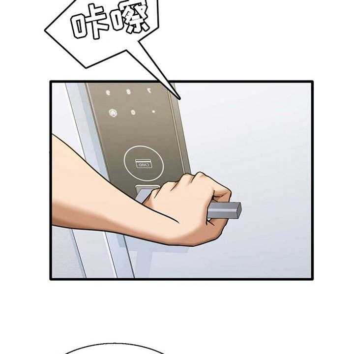 《曾经的老师》第8话 8_故作镇定 第6页
