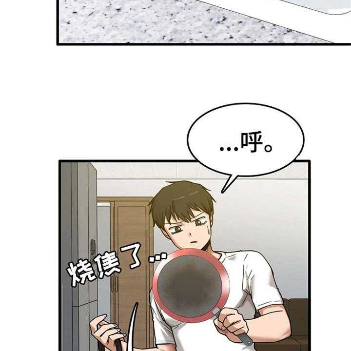 《曾经的老师》第8话 8_故作镇定 第9页