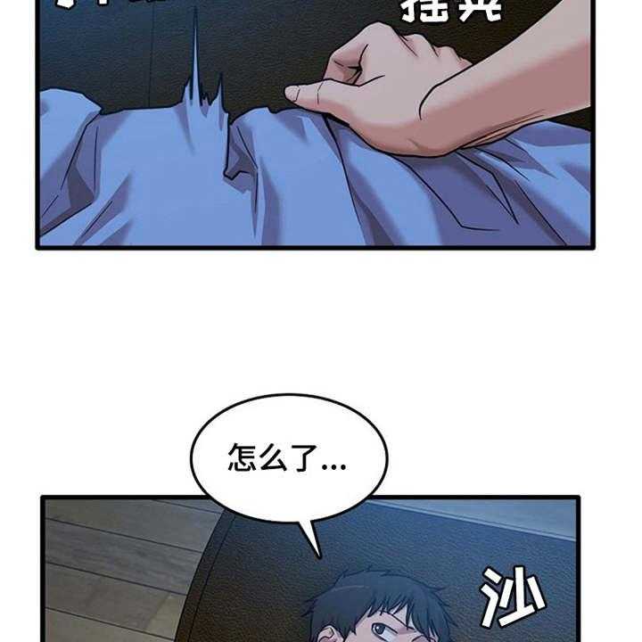 《曾经的老师》第9话 9_不公平 第10页