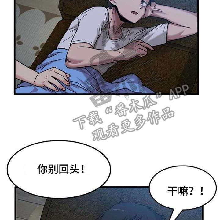 《曾经的老师》第9话 9_不公平 第11页
