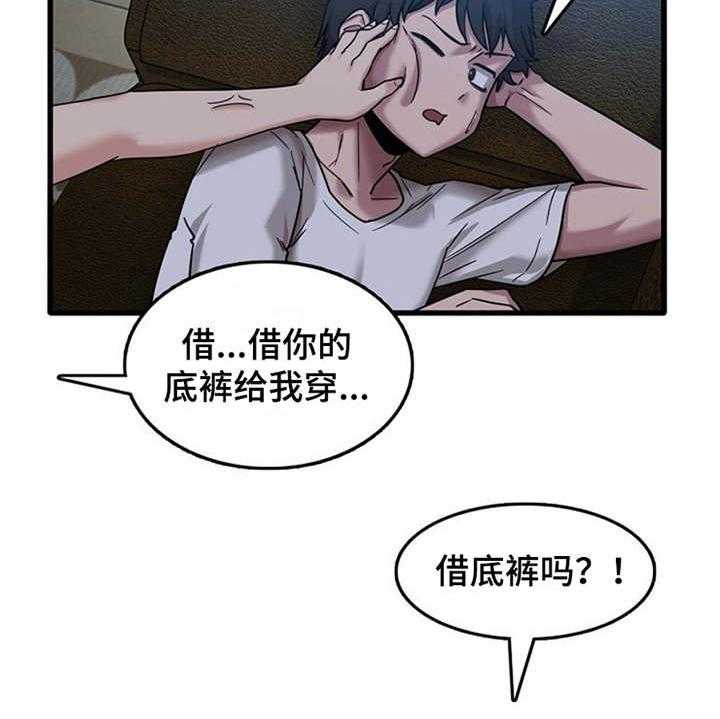 《曾经的老师》第9话 9_不公平 第12页