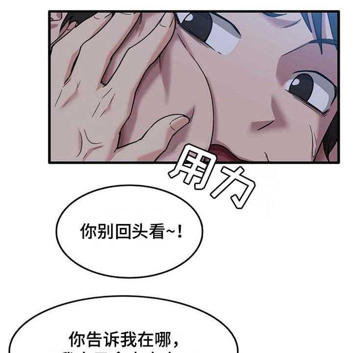 《曾经的老师》第9话 9_不公平 第13页