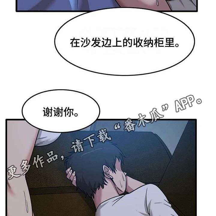 《曾经的老师》第9话 9_不公平 第15页