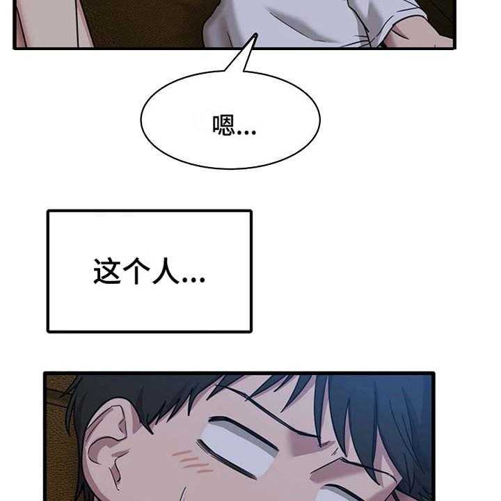 《曾经的老师》第9话 9_不公平 第16页