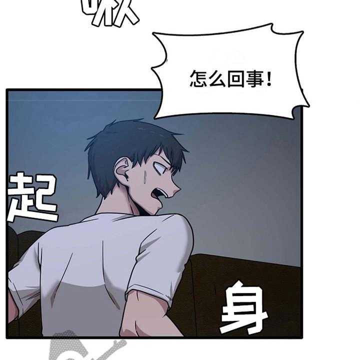 《曾经的老师》第9话 9_不公平 第19页