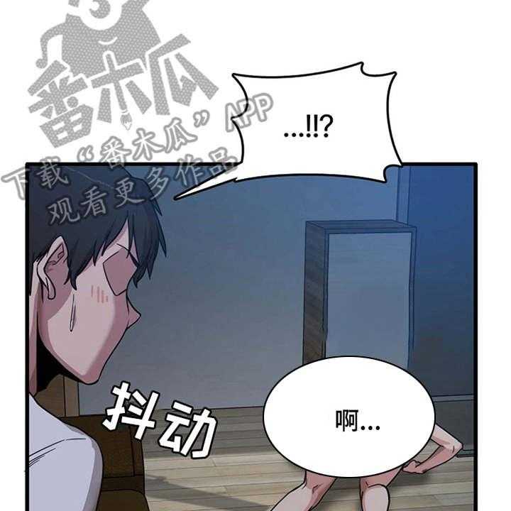 《曾经的老师》第9话 9_不公平 第20页