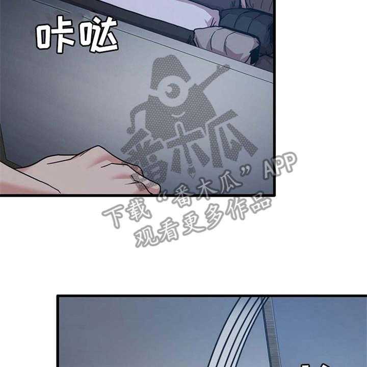 《曾经的老师》第9话 9_不公平 第24页