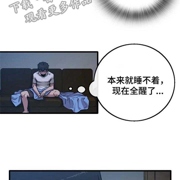 《曾经的老师》第9话 9_不公平 第28页